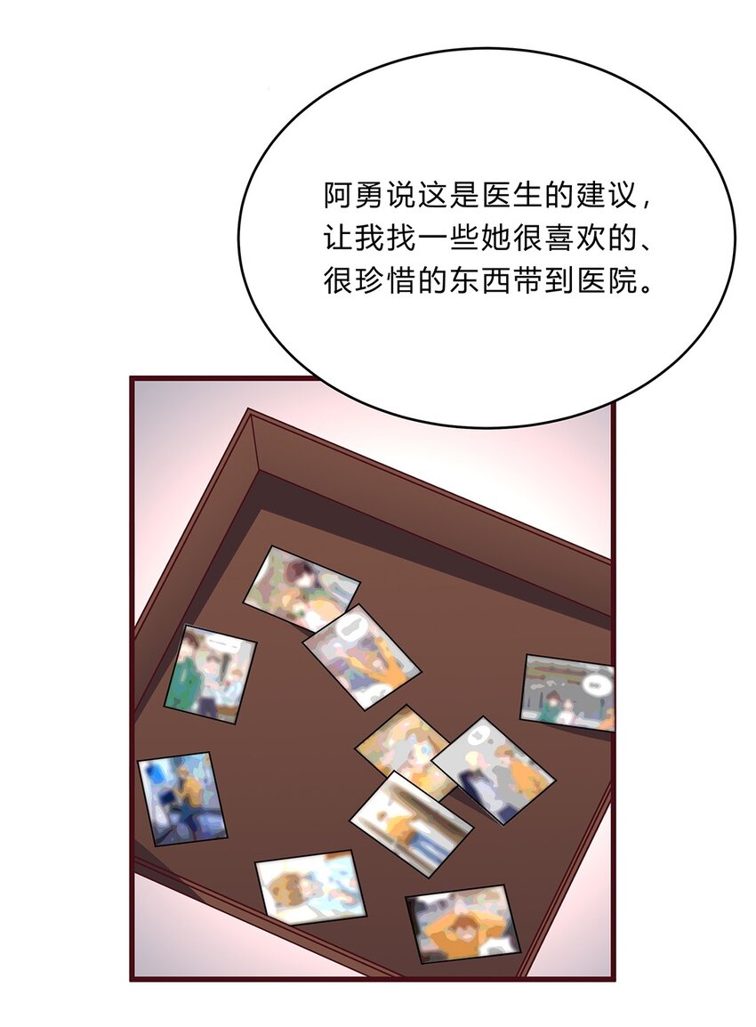 070 45 按摩为什么会痛？-第69话