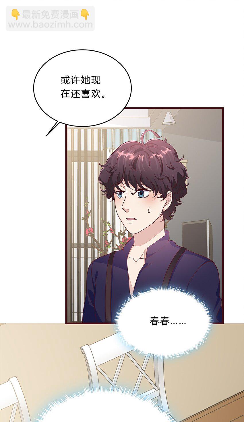 070 45 按摩为什么会痛？-第69话