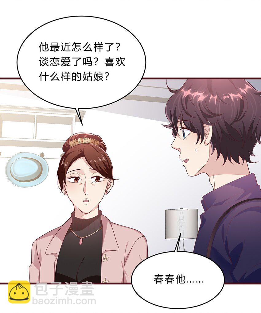 070 45 按摩为什么会痛？-第69话