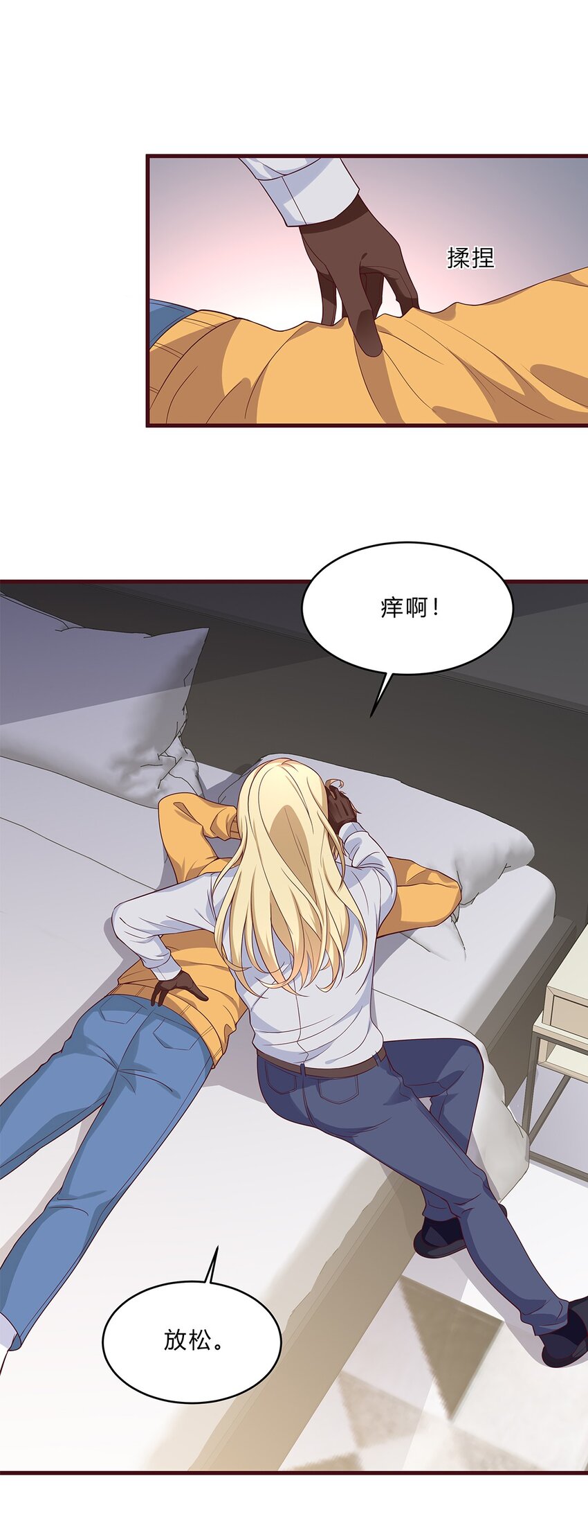 070 45 按摩为什么会痛？-第69话