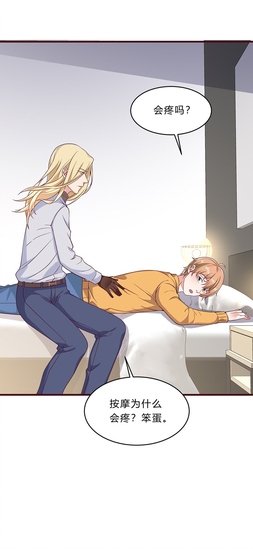 070 45 按摩为什么会痛？-第69话