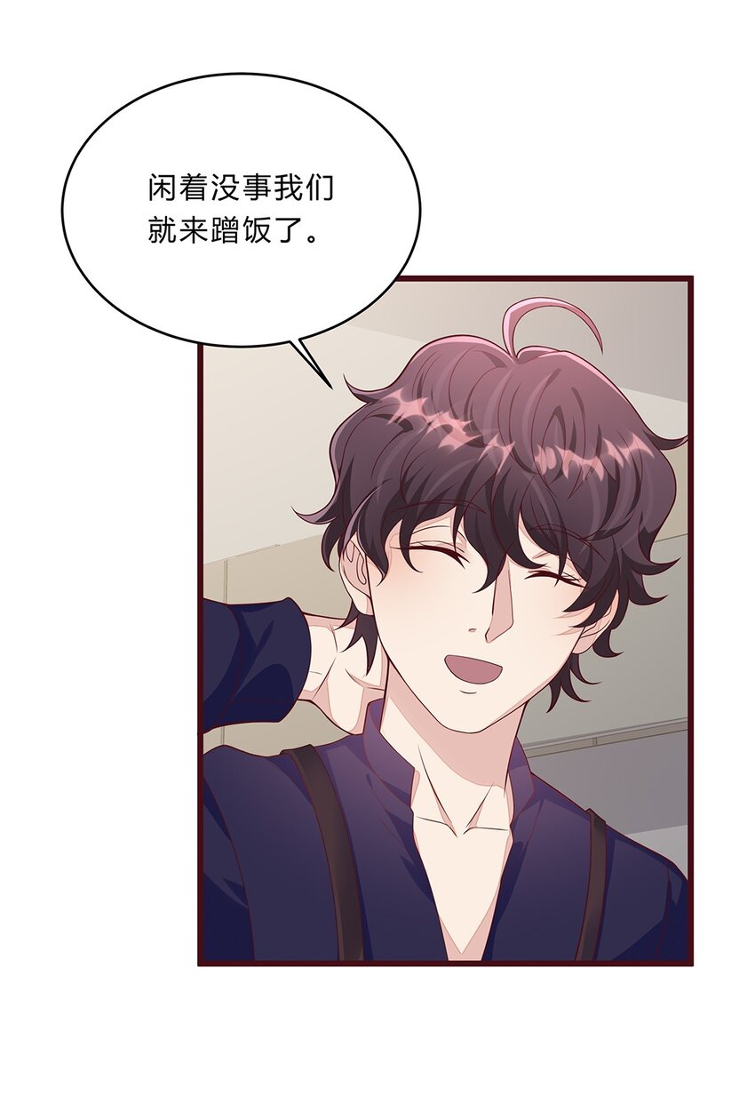 070 45 按摩为什么会痛？-第69话