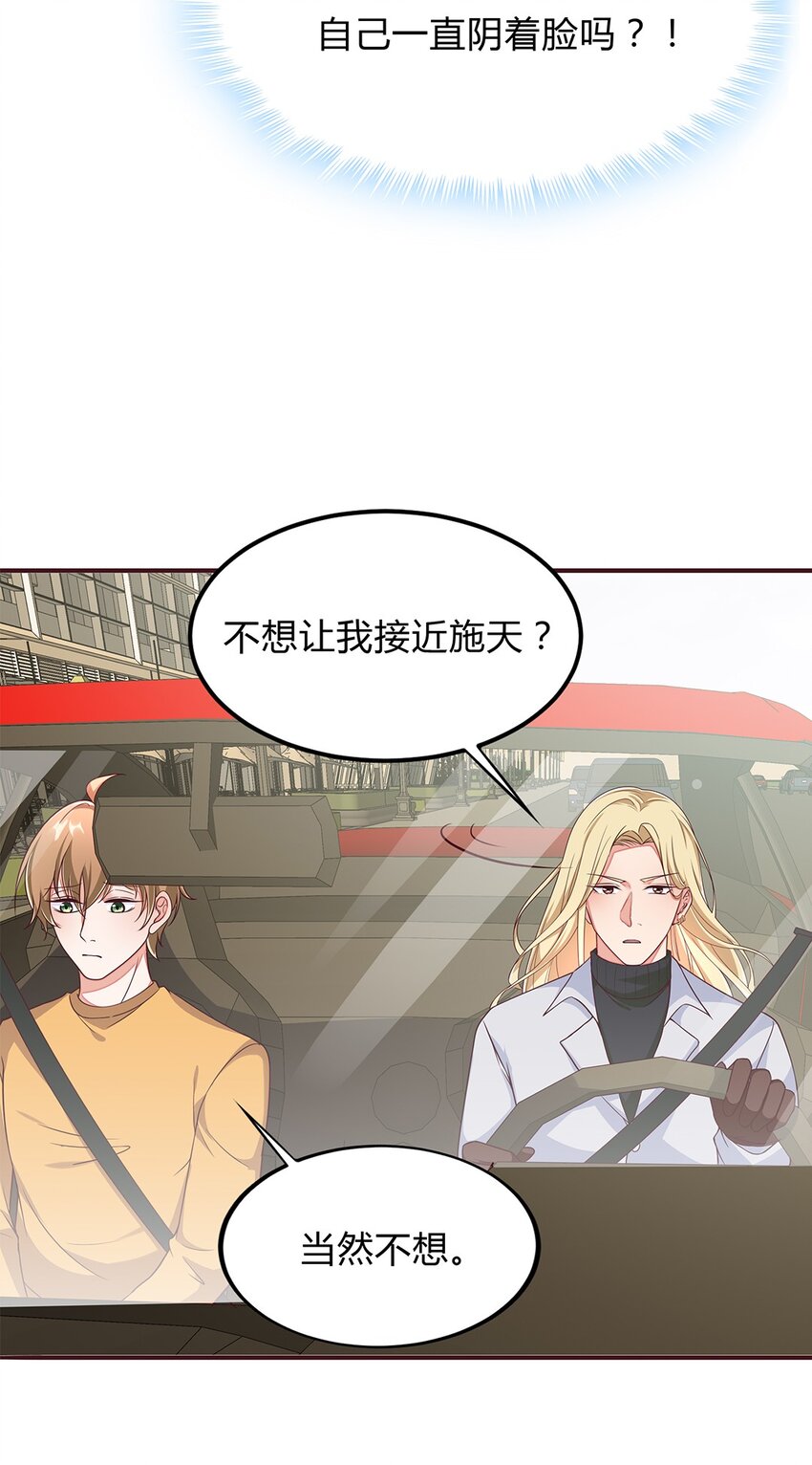 074 49 心脏疼！-第73话