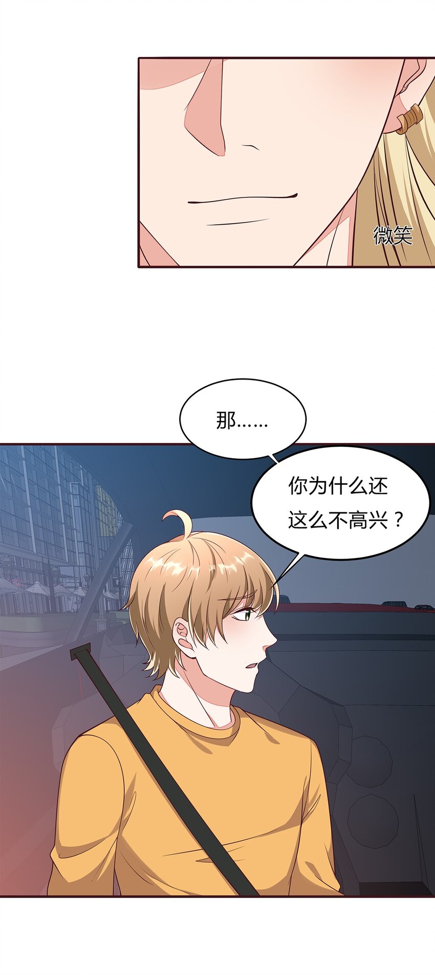 074 49 心脏疼！-第73话