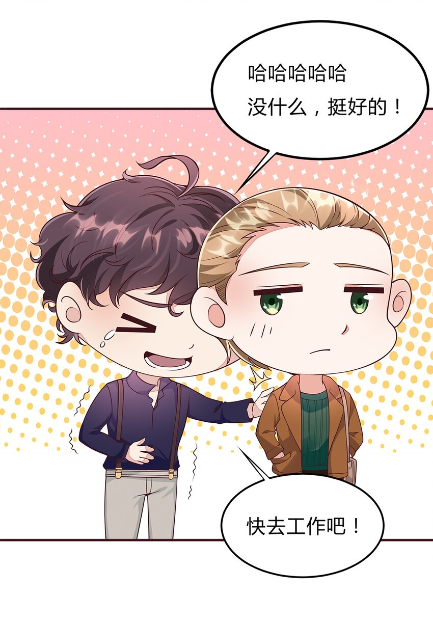 074 49 心脏疼！-第73话