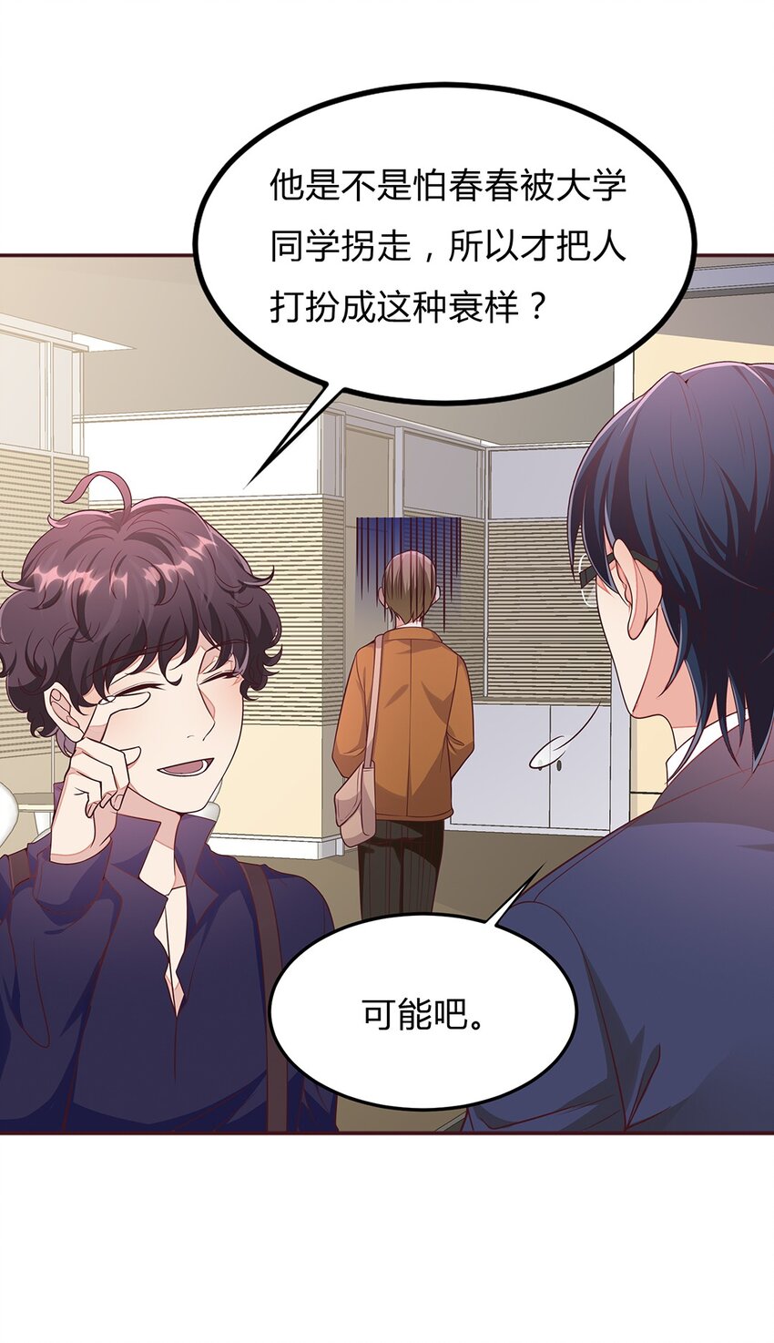 074 49 心脏疼！-第73话