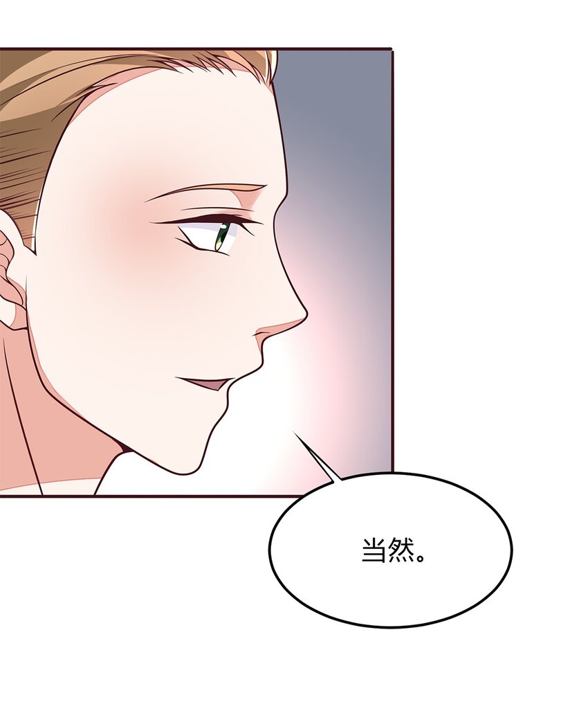 074 49 心脏疼！-第73话