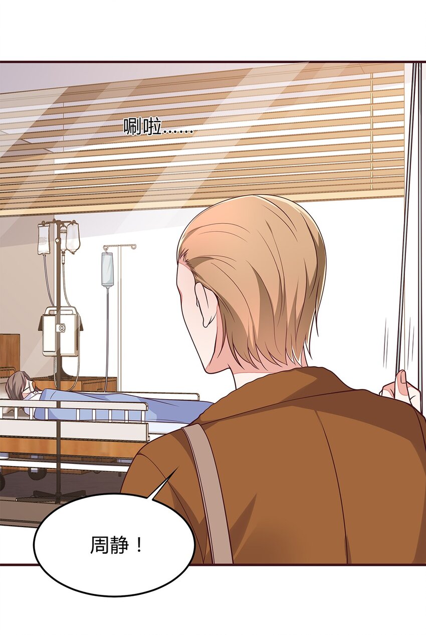 074 49 心脏疼！-第73话