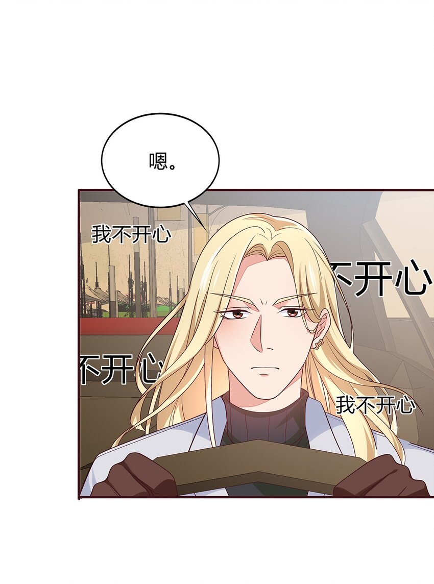 074 49 心脏疼！-第73话