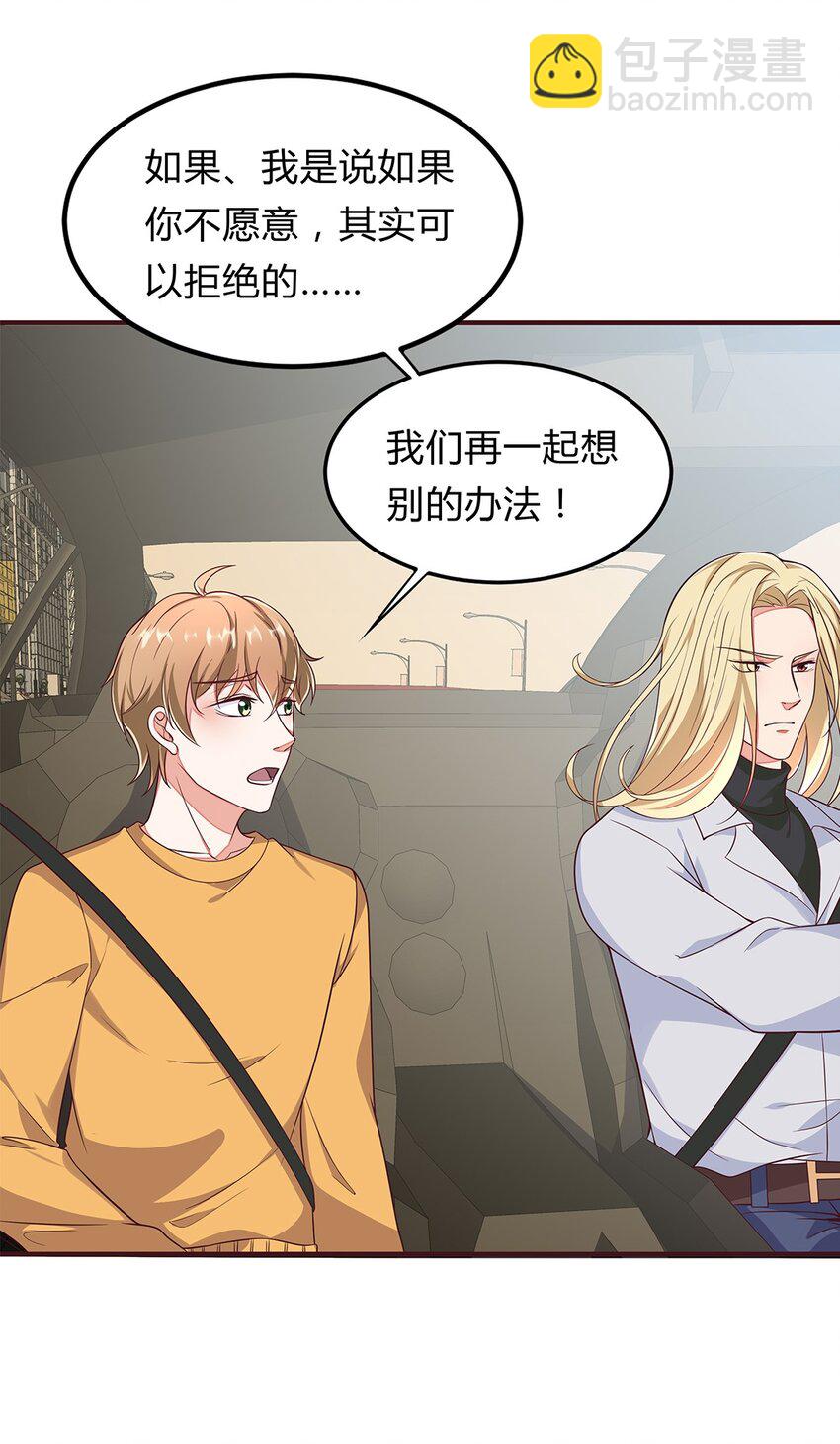 074 49 心脏疼！-第73话