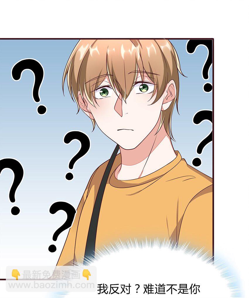 074 49 心脏疼！-第73话