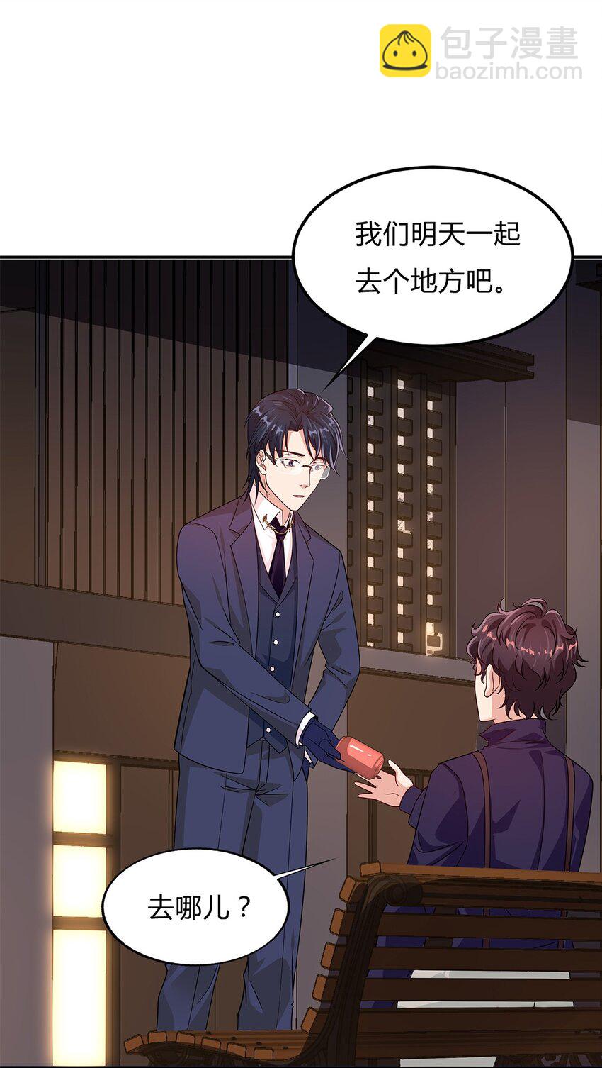 076 51 我要小星星-第75话