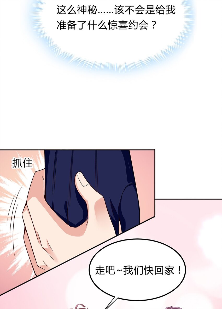 076 51 我要小星星-第75话