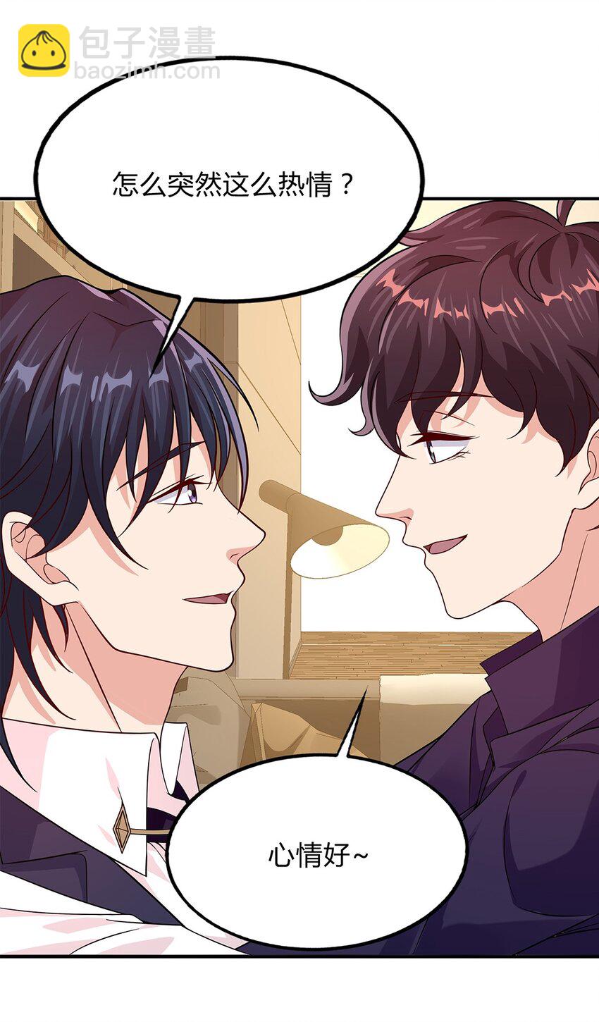 076 51 我要小星星-第75话