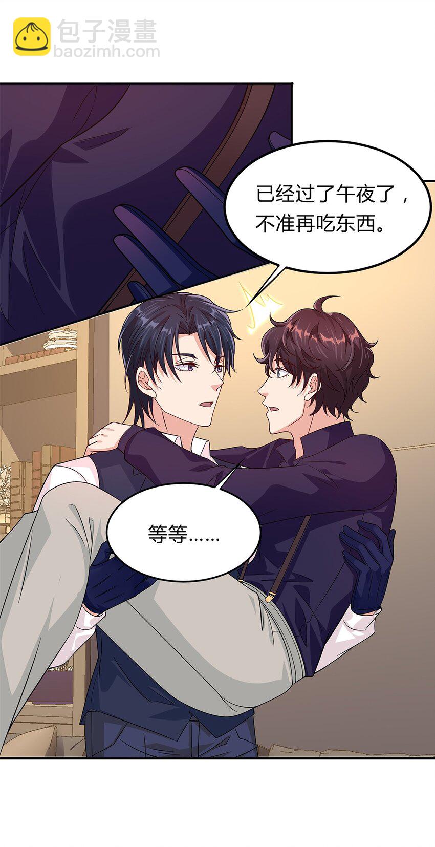 076 51 我要小星星-第75话