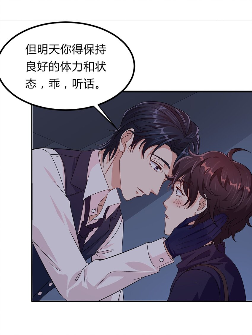 076 51 我要小星星-第75话