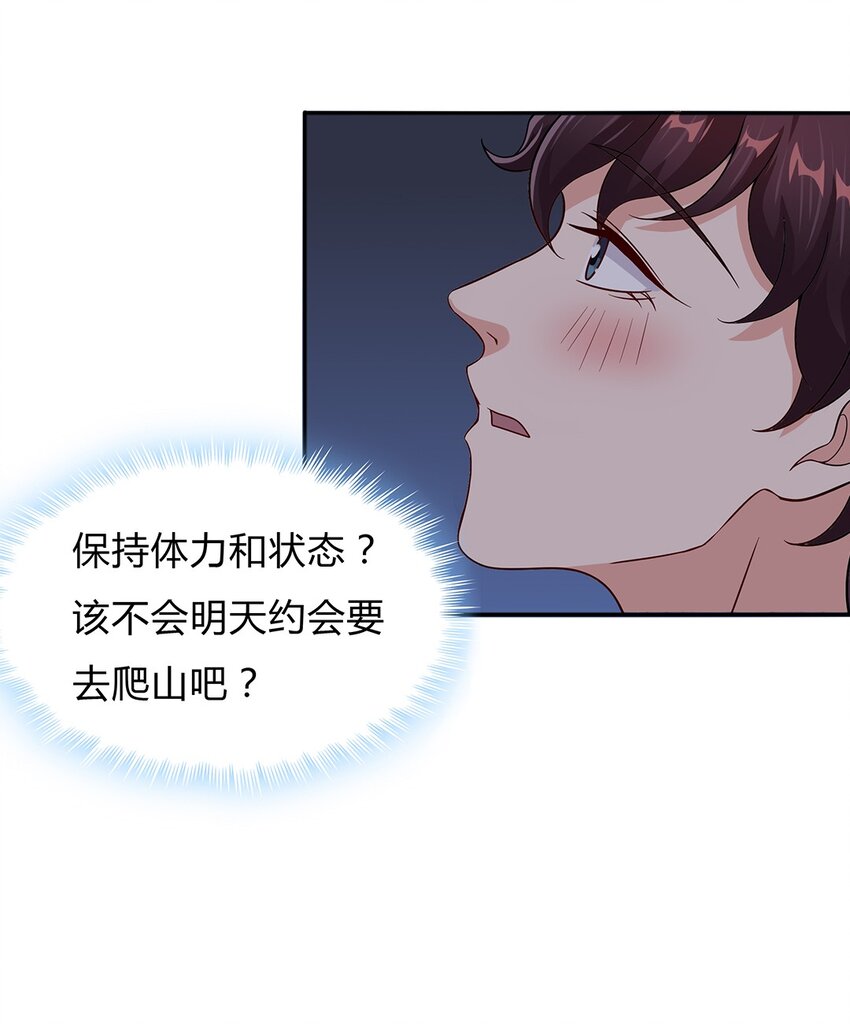 076 51 我要小星星-第75话