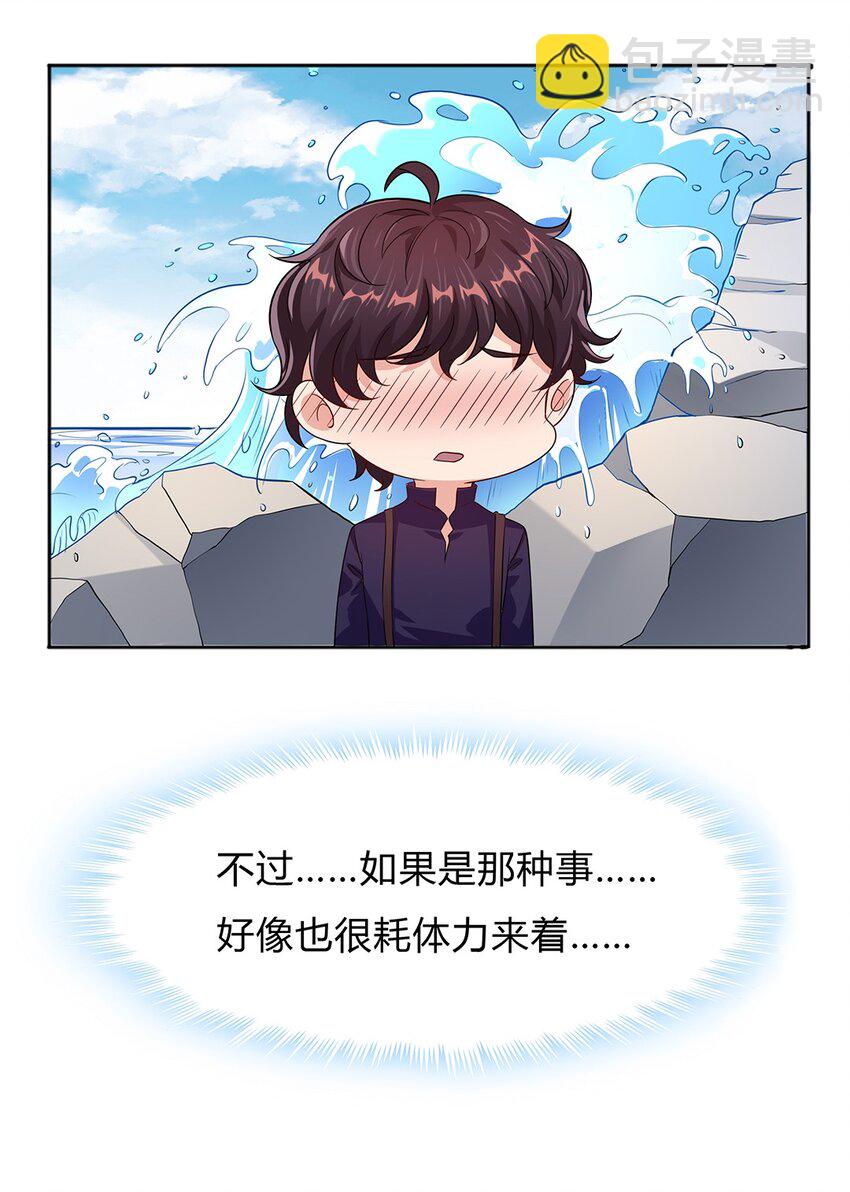 076 51 我要小星星-第75话