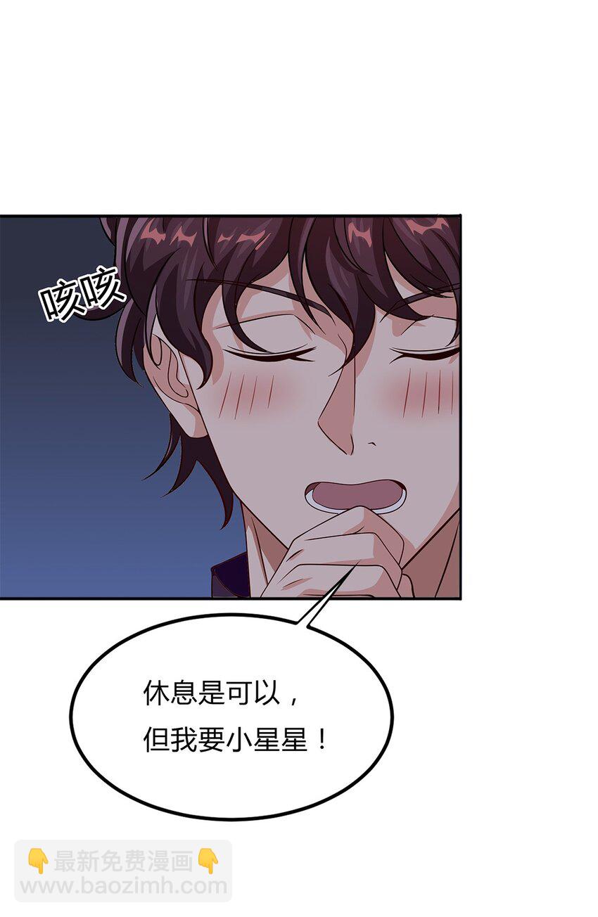 076 51 我要小星星-第75话