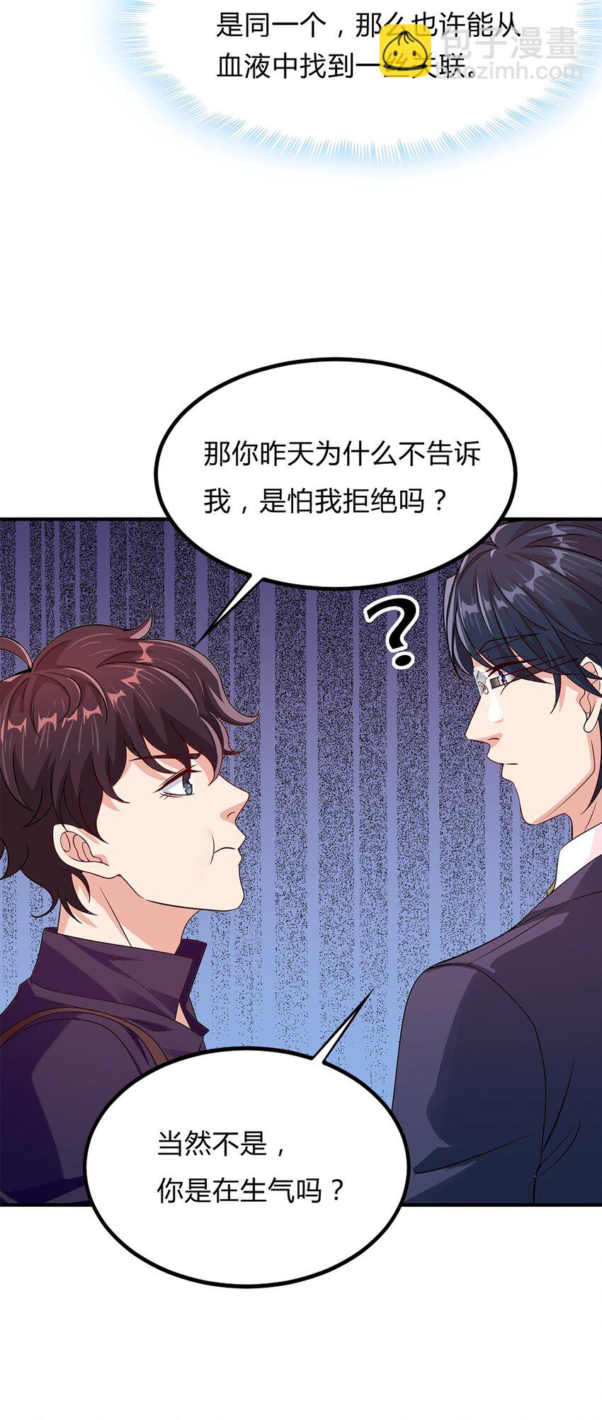 076 51 我要小星星-第75话