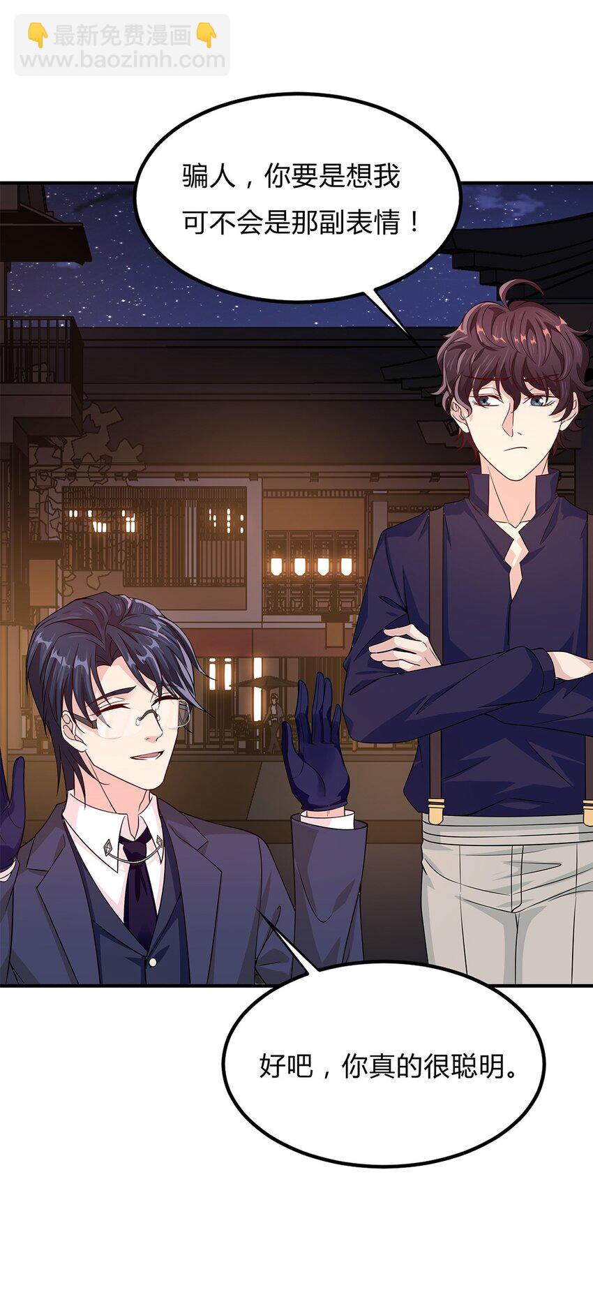 076 51 我要小星星-第75话