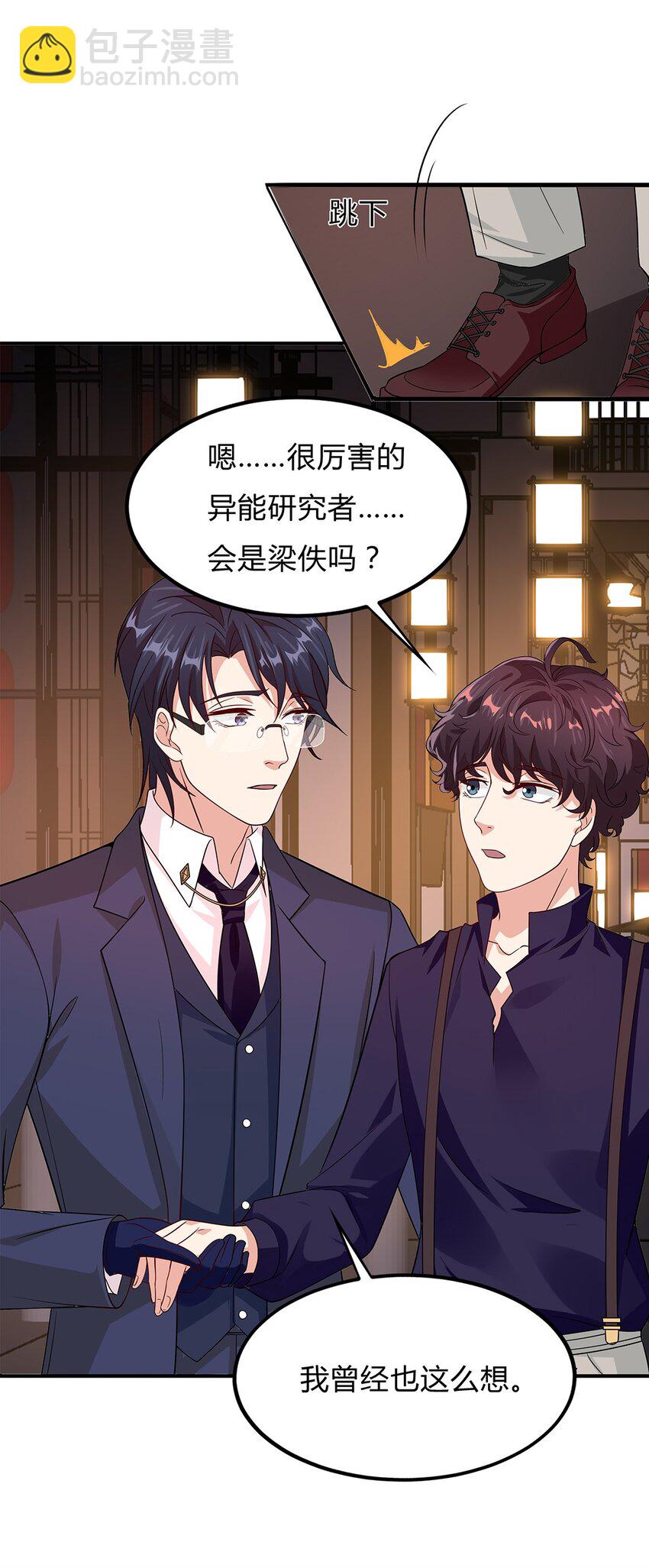 076 51 我要小星星-第75话