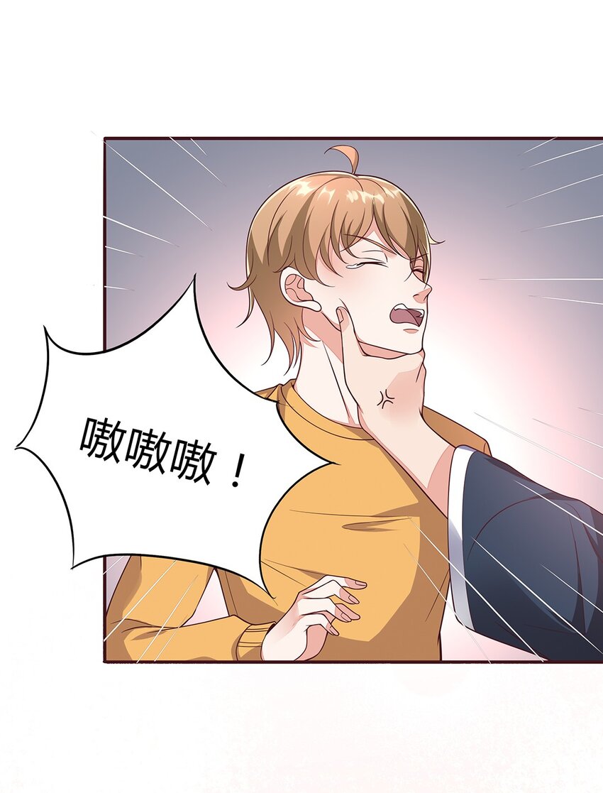 078 53 错误的情绪-第77话