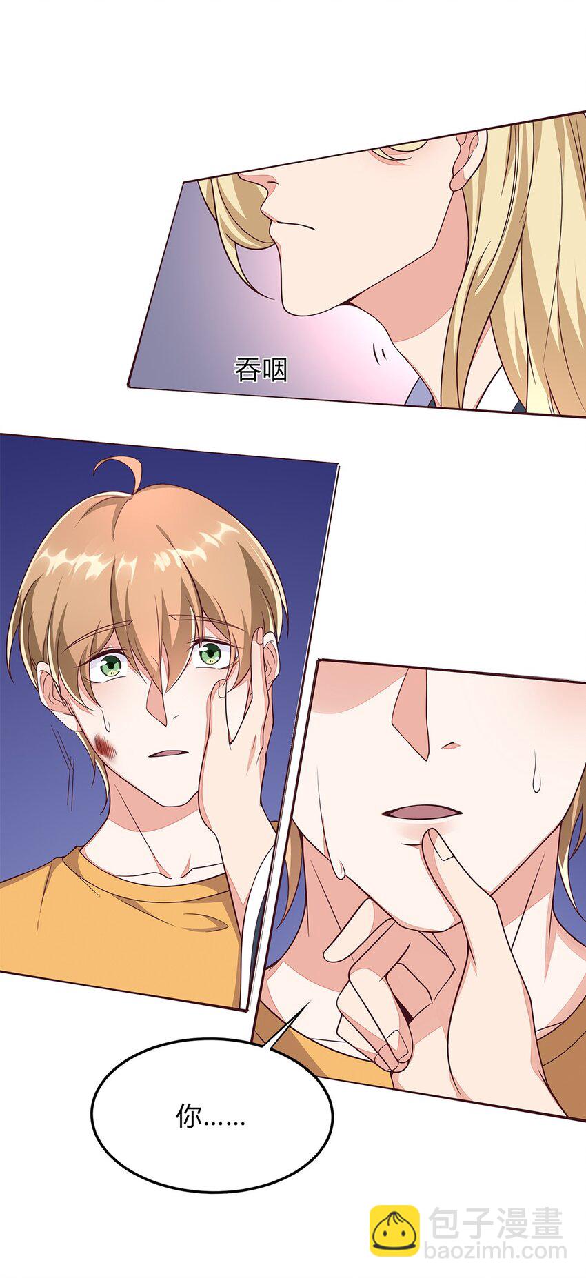 078 53 错误的情绪-第77话