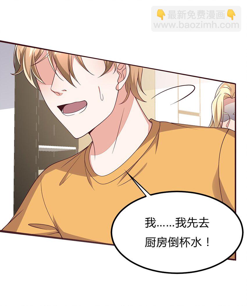 078 53 错误的情绪-第77话