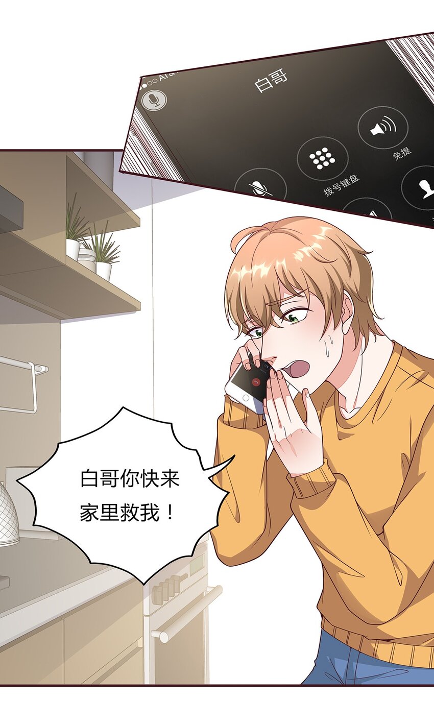 078 53 错误的情绪-第77话