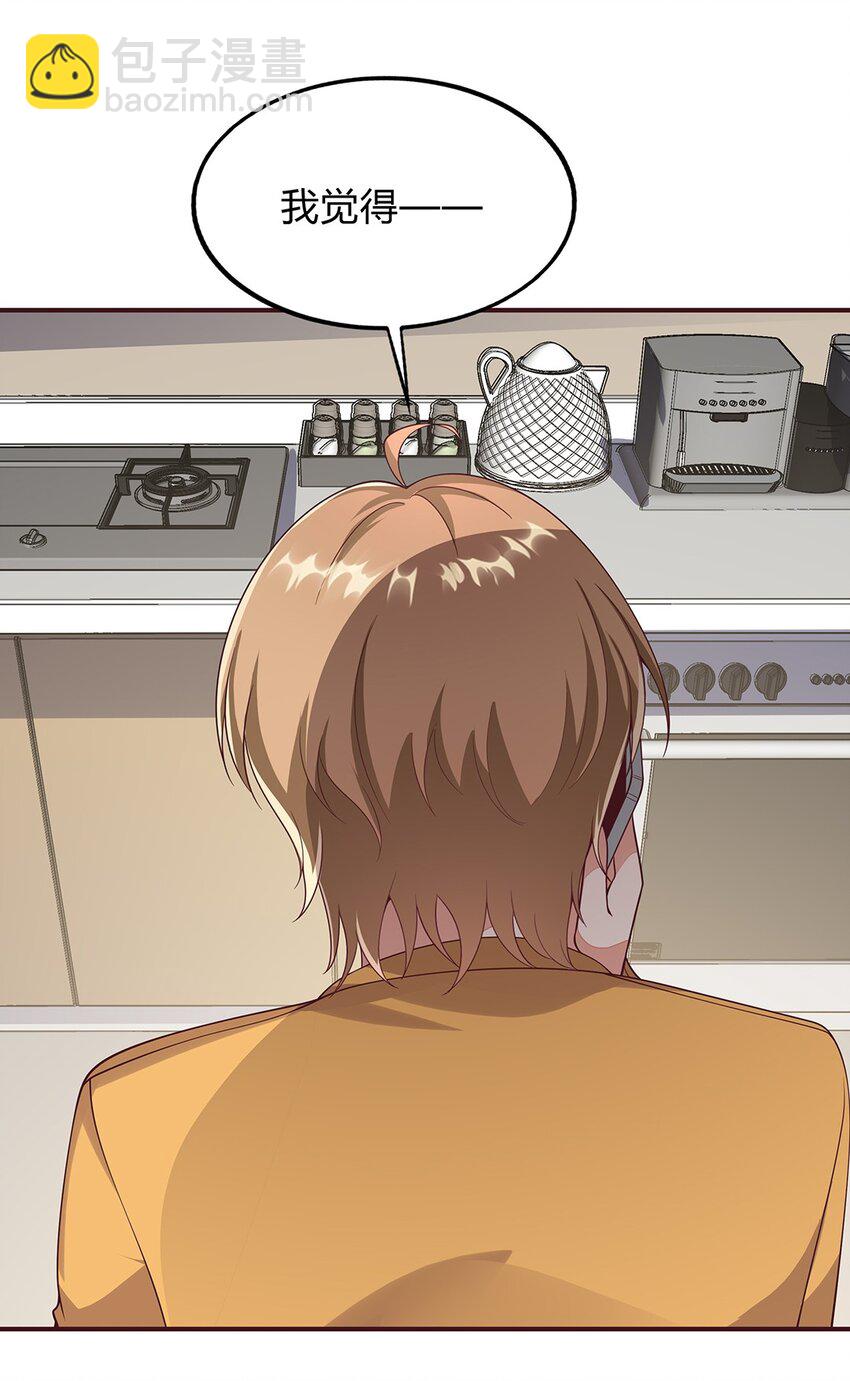 078 53 错误的情绪-第77话