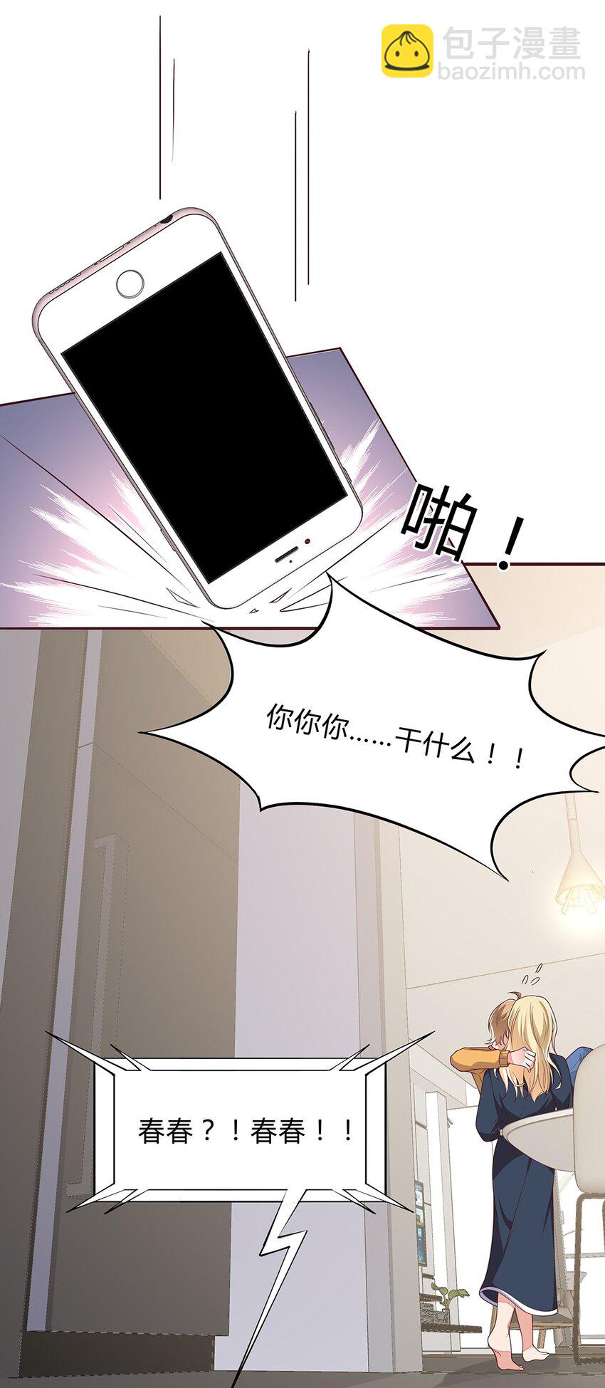 078 53 错误的情绪-第77话