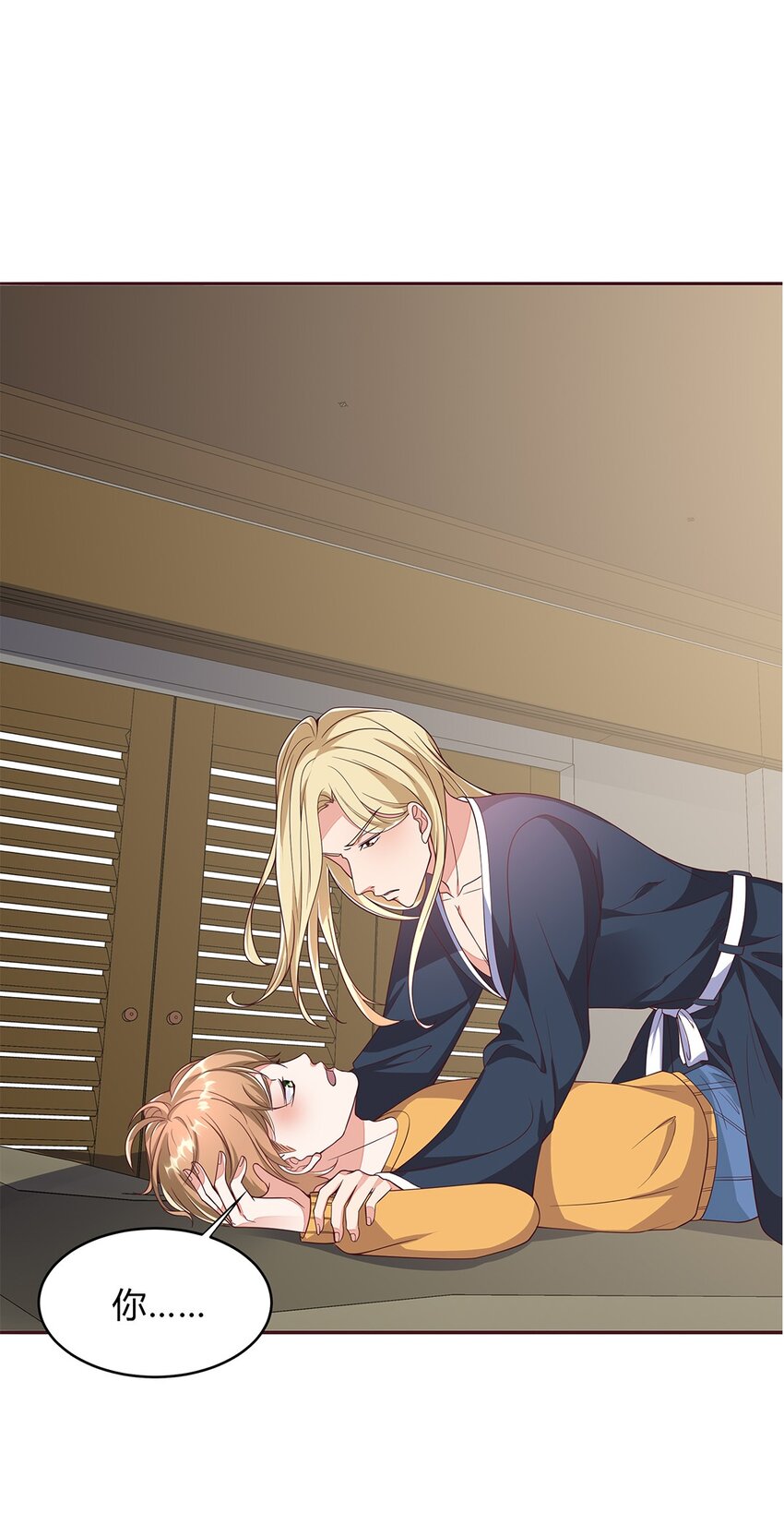 078 53 错误的情绪-第77话