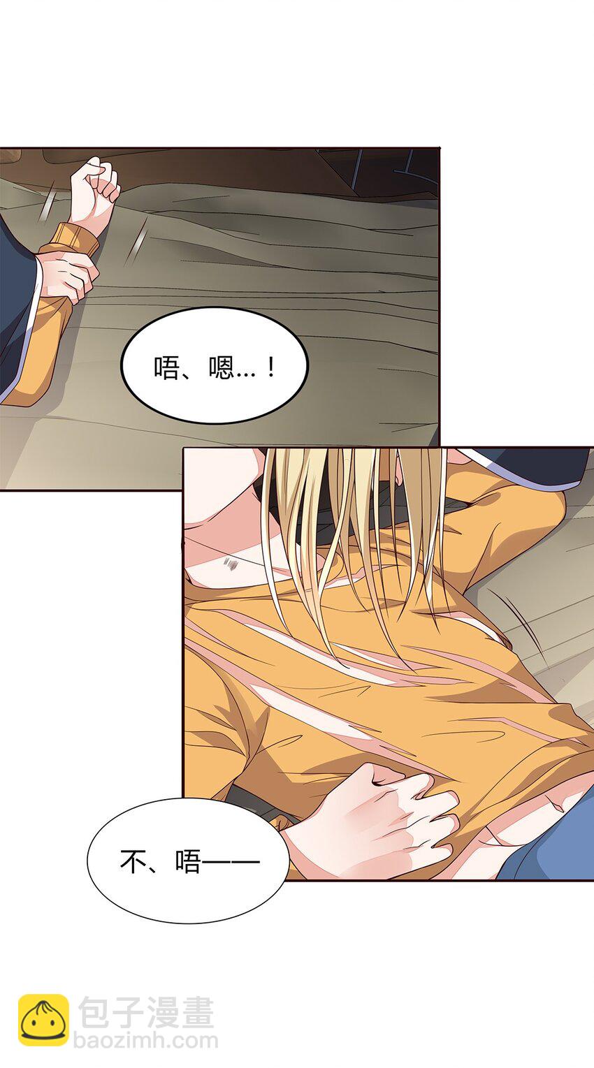 078 53 错误的情绪-第77话