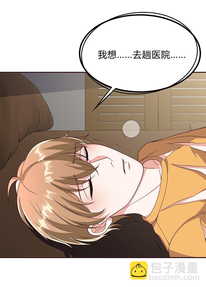 078 53 错误的情绪-第77话