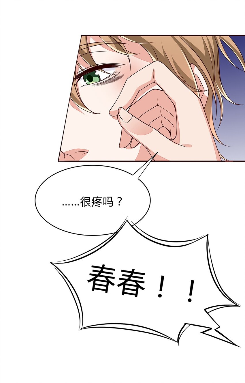 078 53 错误的情绪-第77话