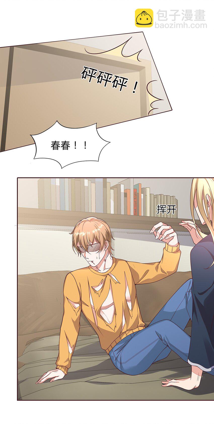 078 53 错误的情绪-第77话