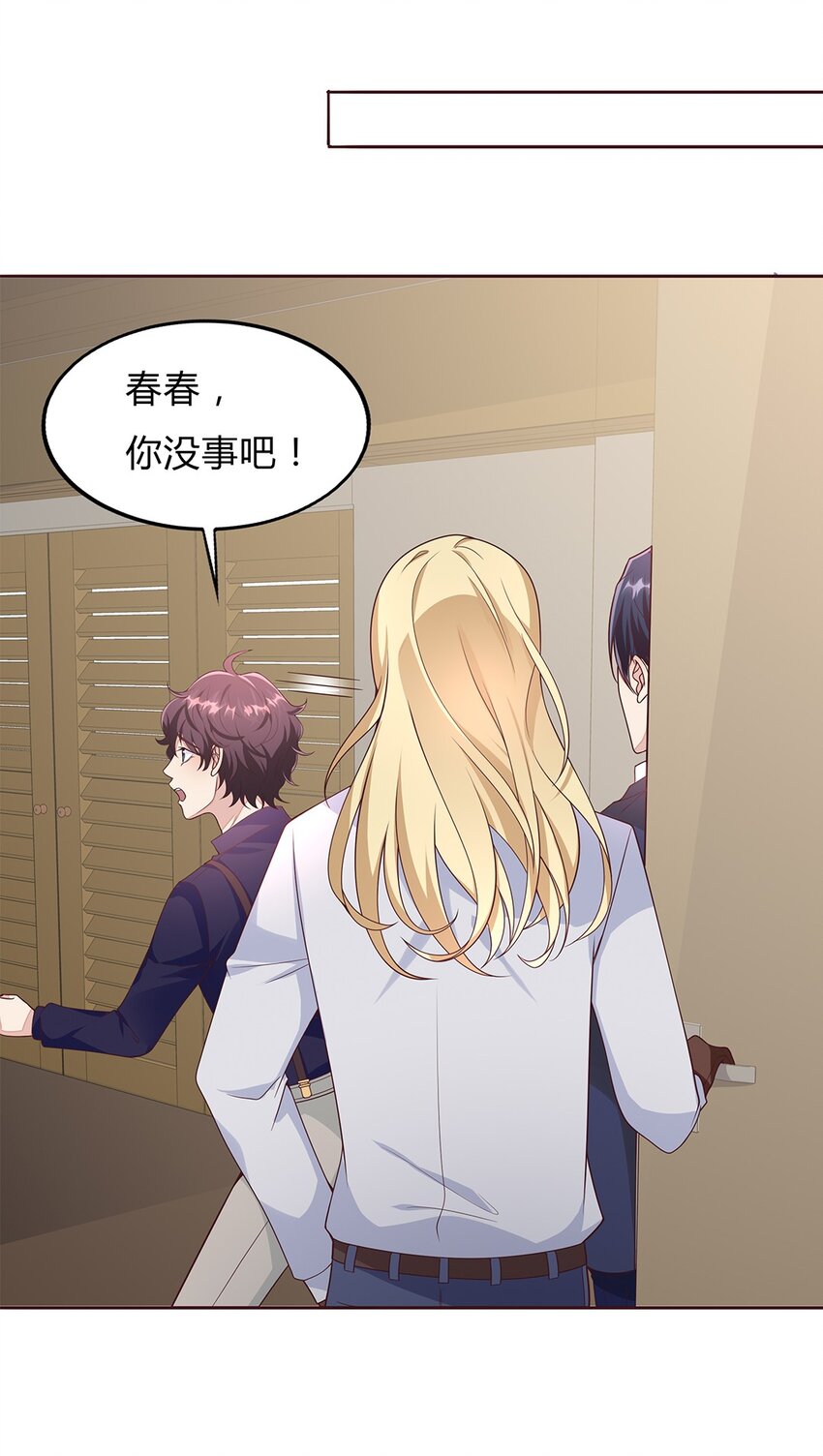 078 53 错误的情绪-第77话