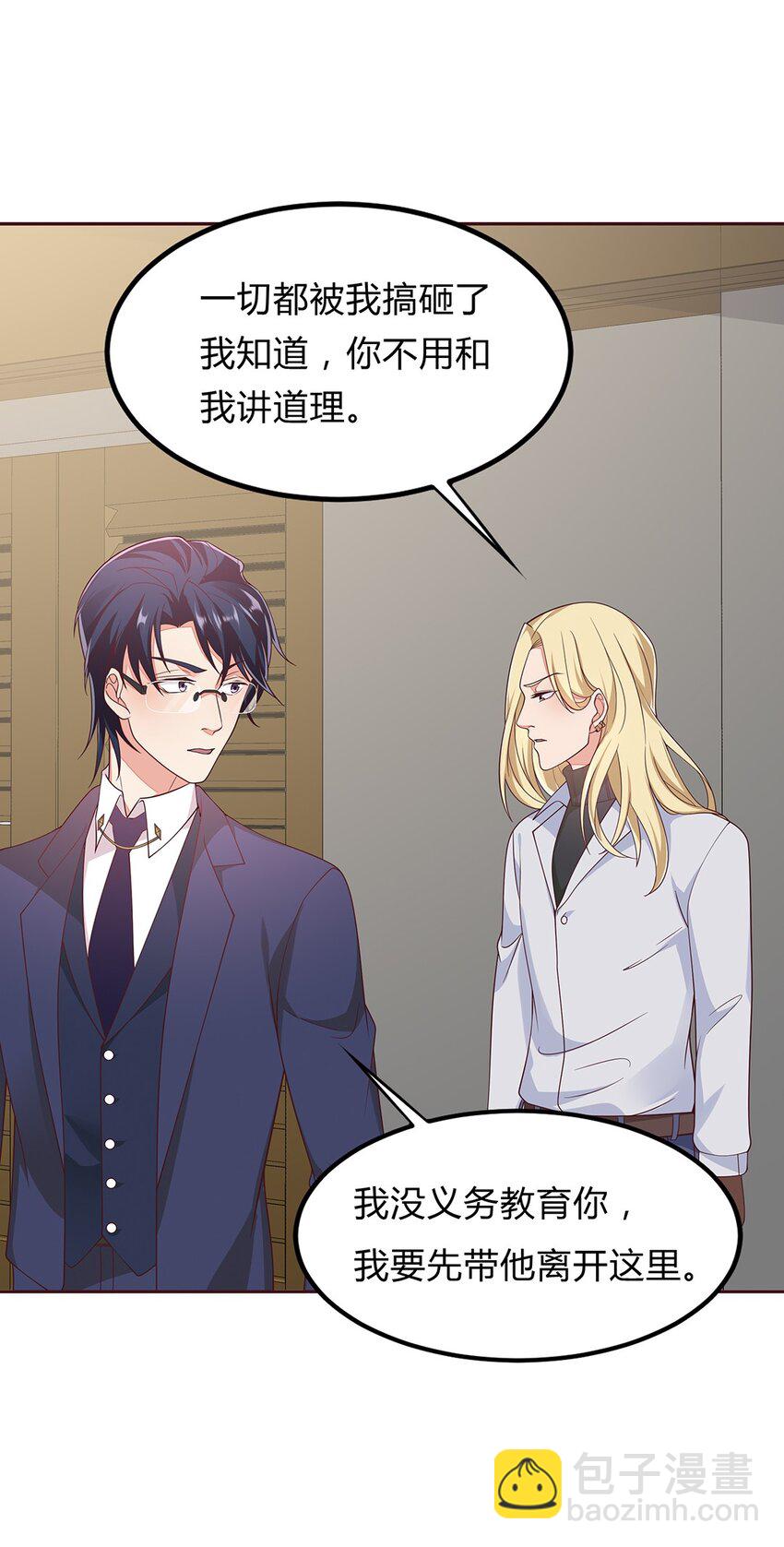 078 53 错误的情绪-第77话