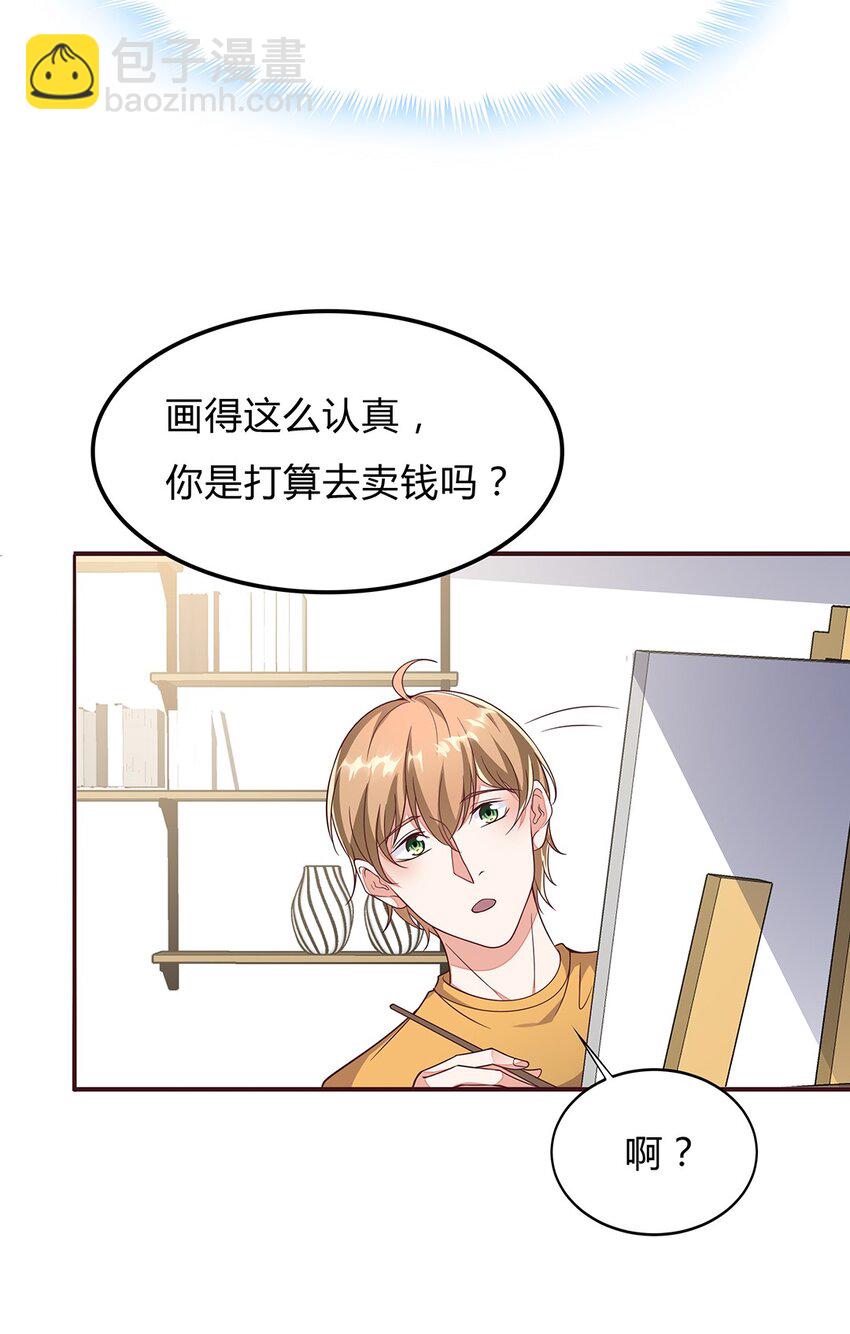 078 53 错误的情绪-第77话