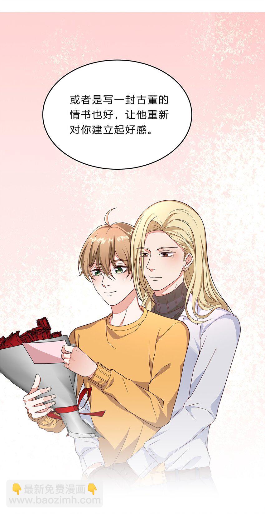 080 55 心理辅导-第79话