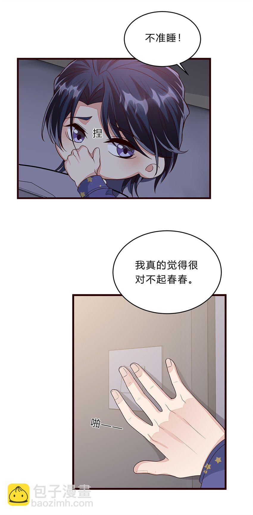 080 55 心理辅导-第79话