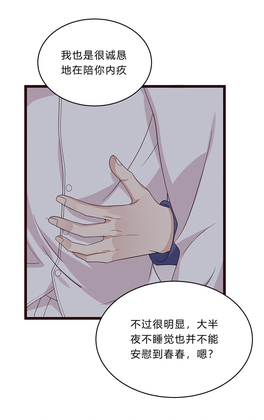 080 55 心理辅导-第79话