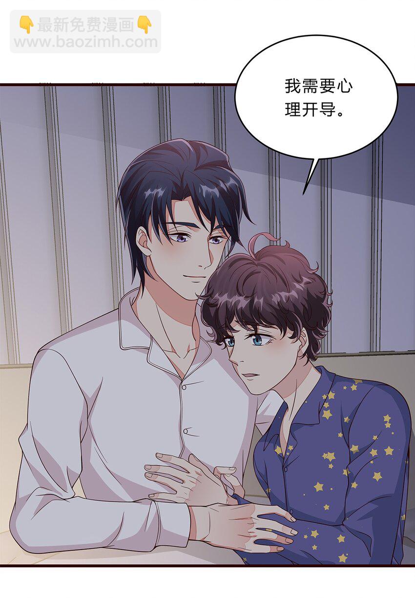 080 55 心理辅导-第79话