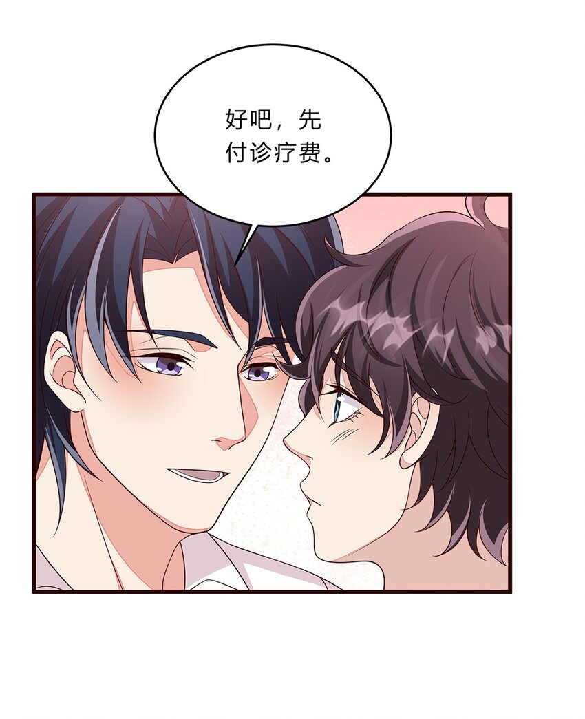 080 55 心理辅导-第79话