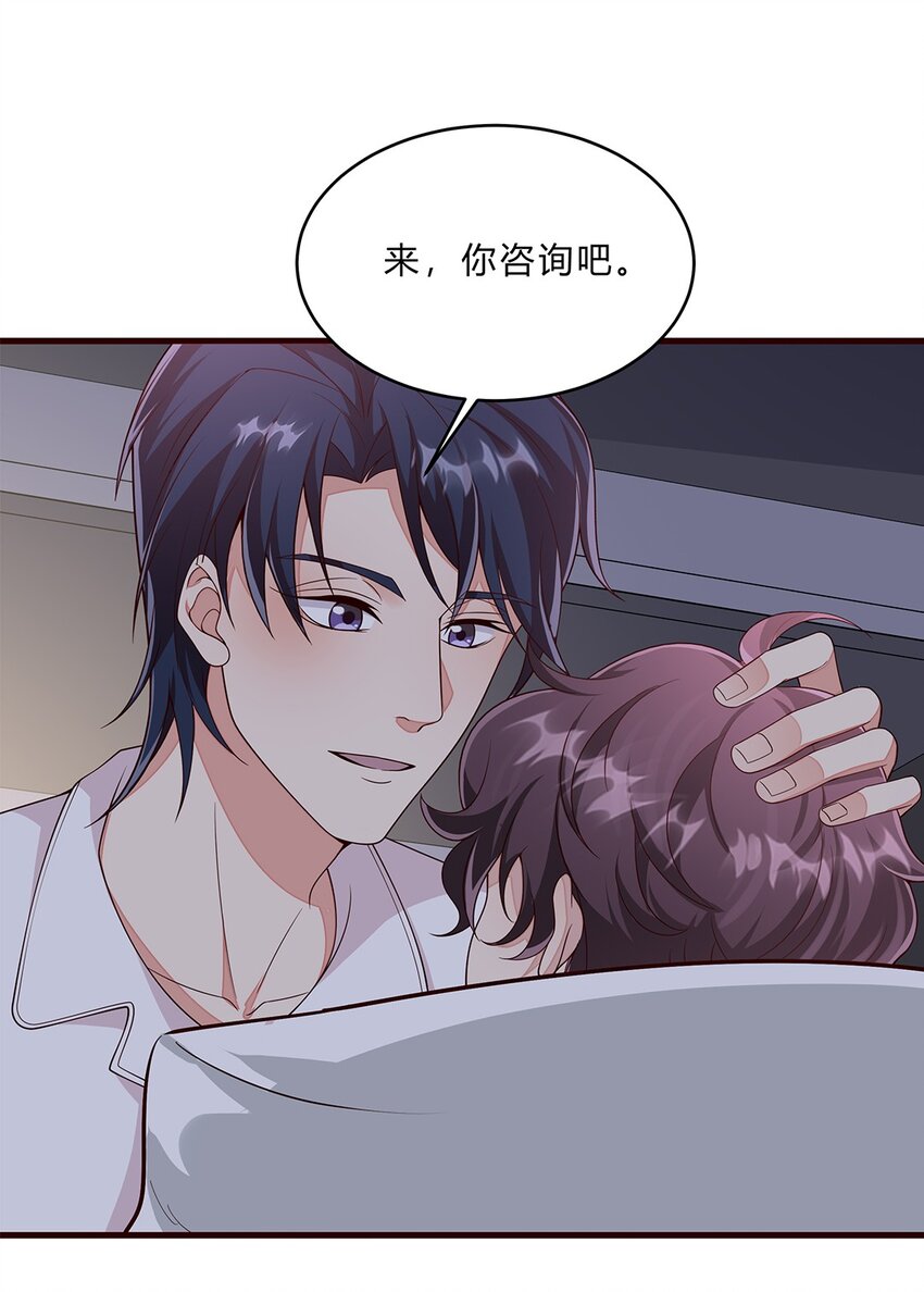 080 55 心理辅导-第79话