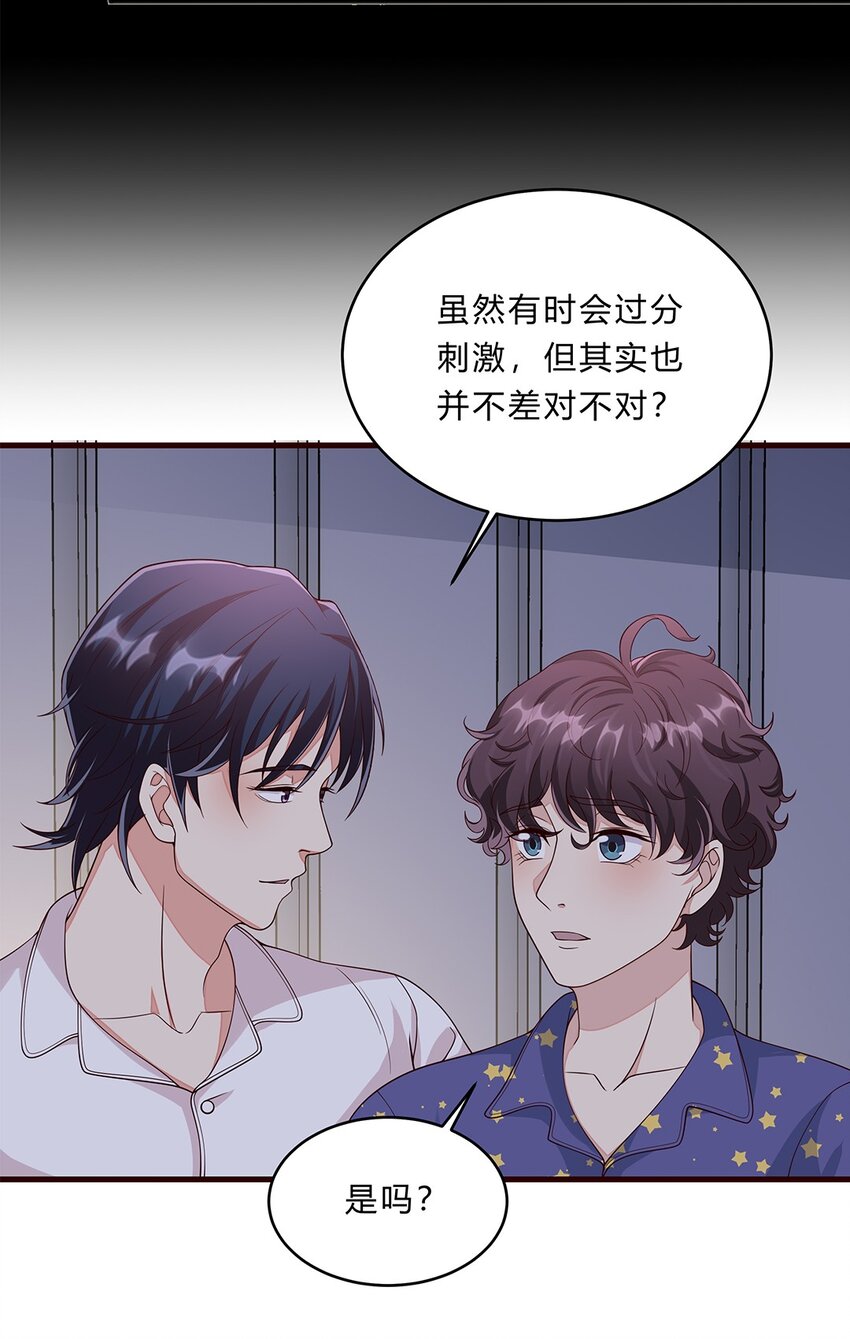 080 55 心理辅导-第79话