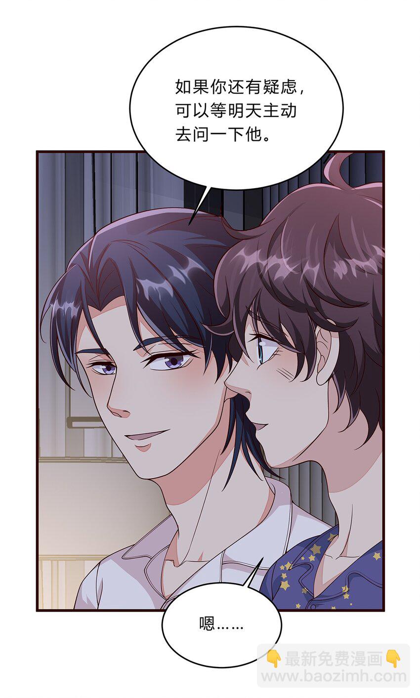 080 55 心理辅导-第79话