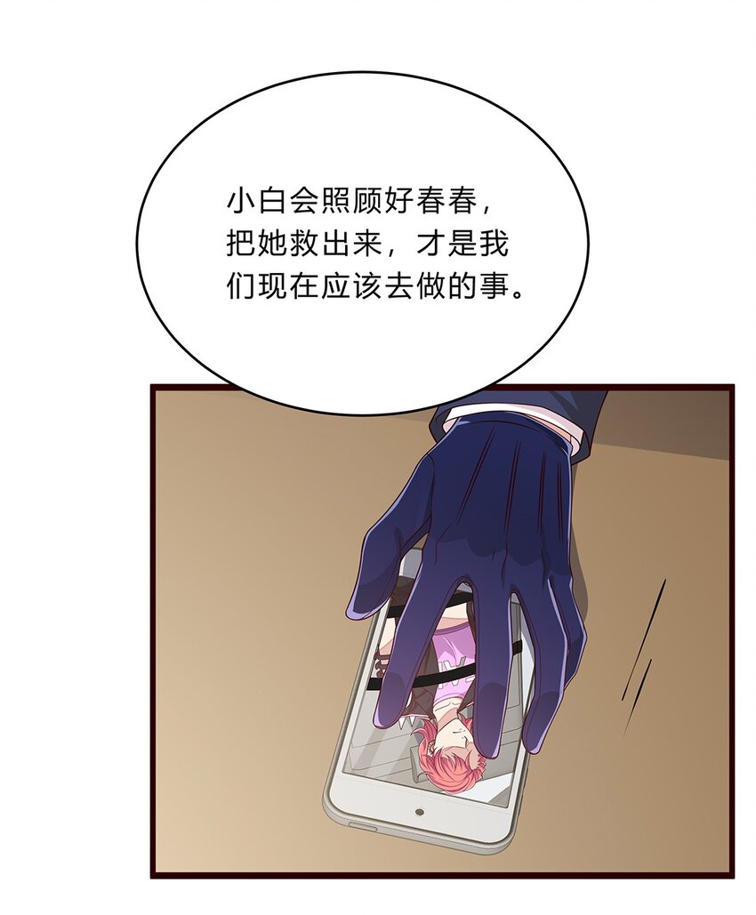 080 55 心理辅导-第79话