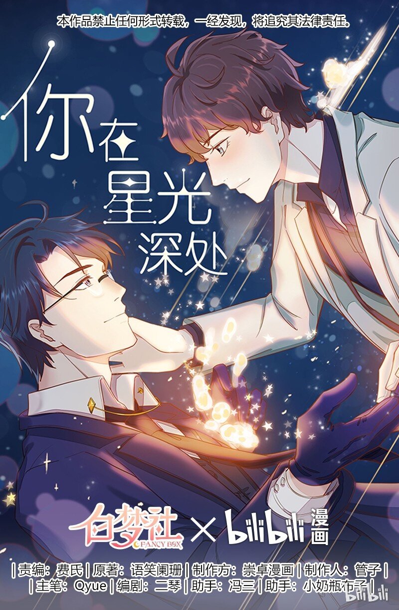 009 白曦的忧虑-第9话